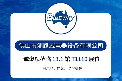 ASIA POOL & SPA EXPO 2025, monter T 1110 Hall 13.1, Välkommen till vår monter!